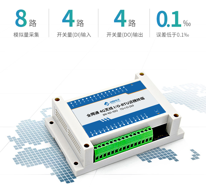 模拟量采集模块的价格