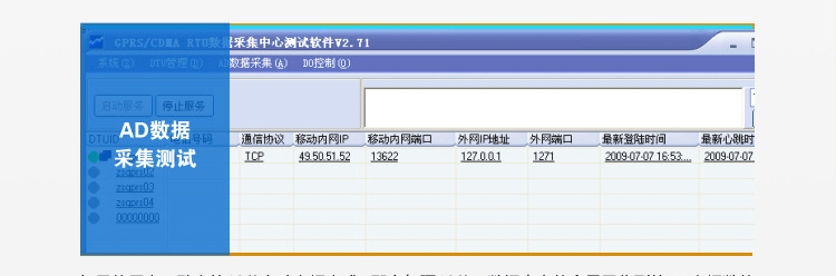 开关量|模拟量采集模块_ZSR2186 4G RTU