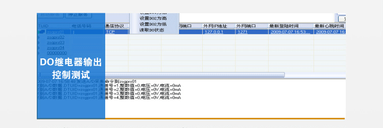 开关量|模拟量采集模块_ZSR2186 4G RTU