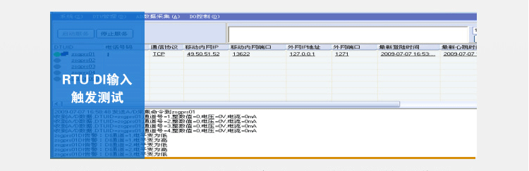 开关量|模拟量采集模块_ZSR2186 4G RTU