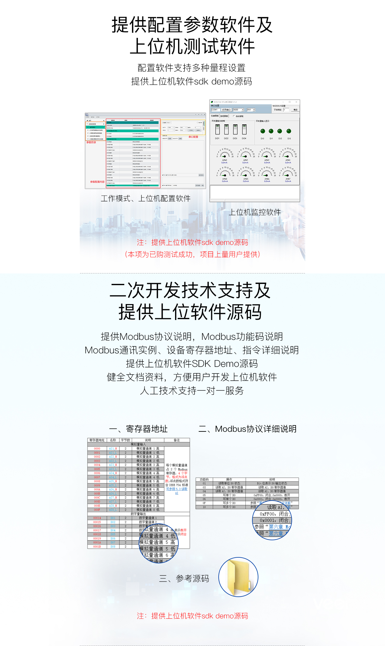 模拟量输入采集模块技术支持