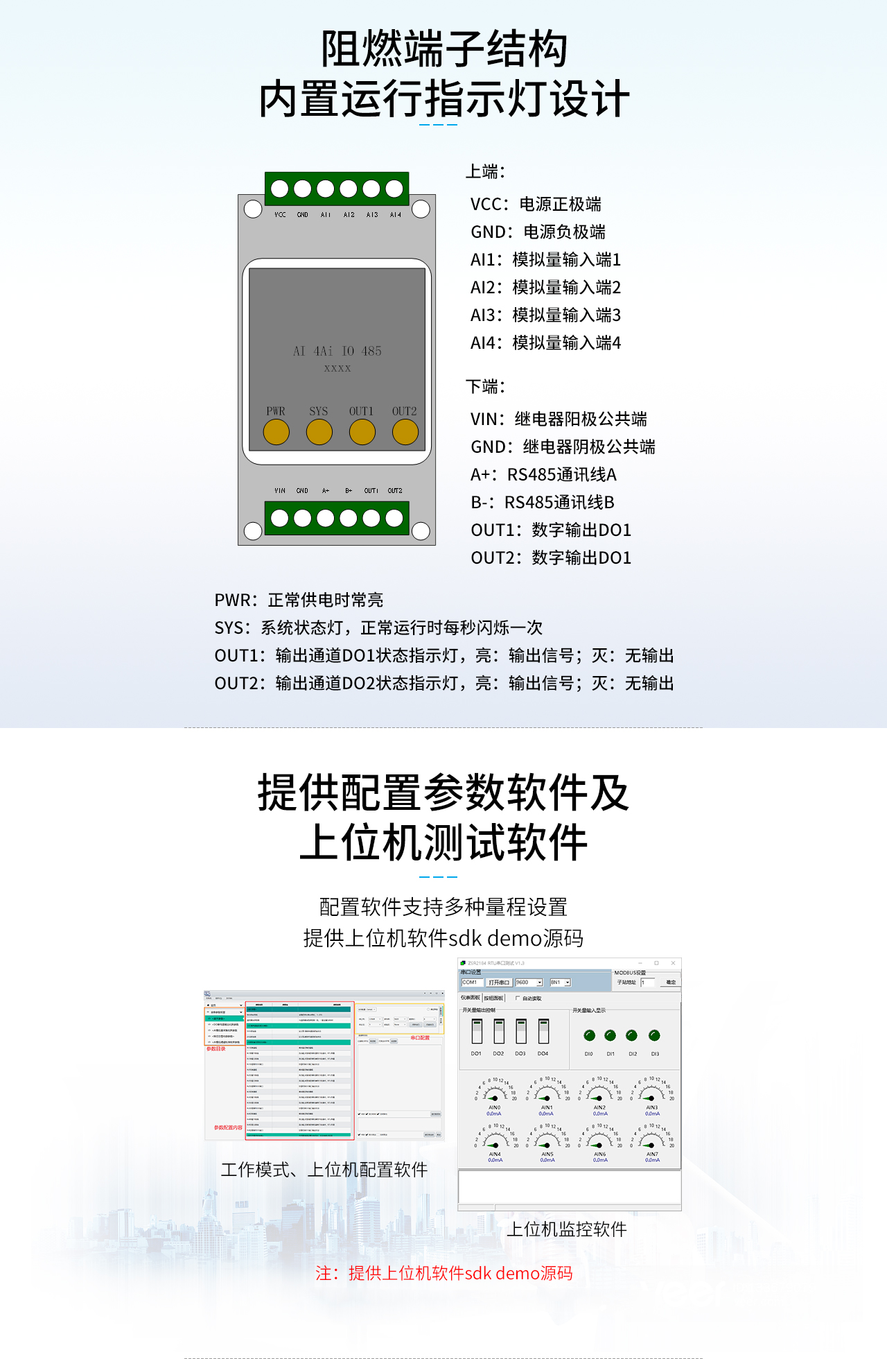 指示灯设计