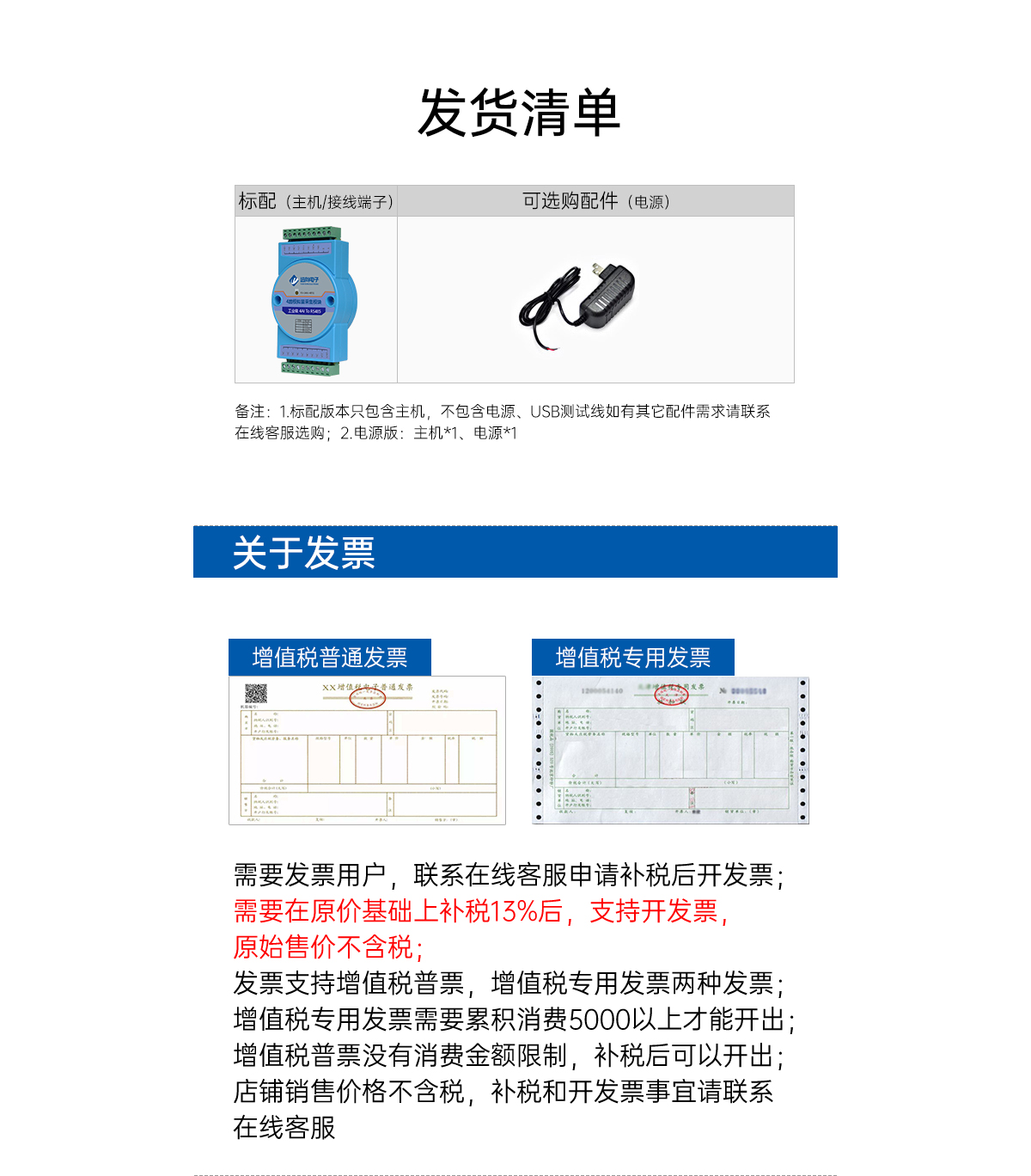 双隔离模块发货清单