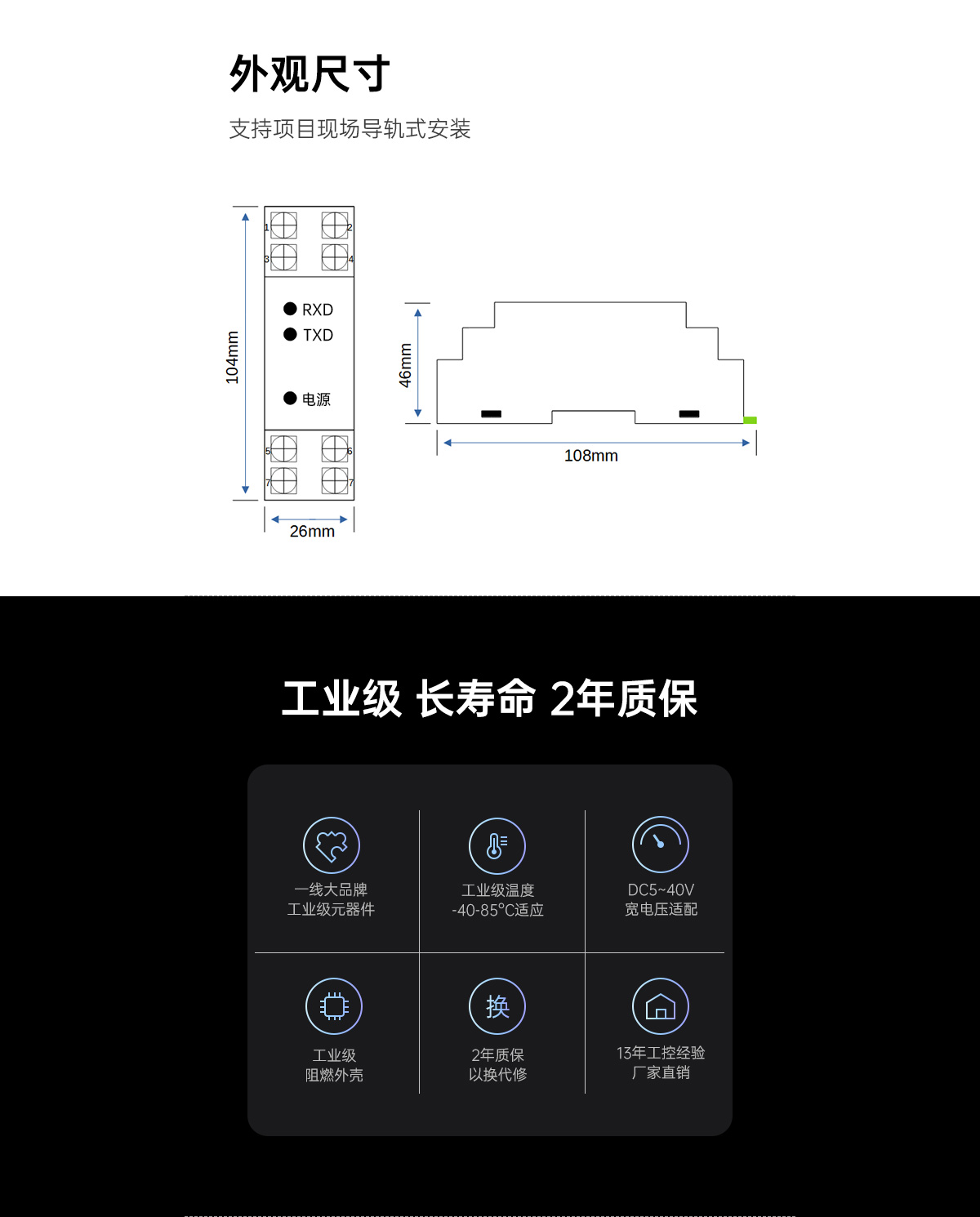 YXGZ2集线器