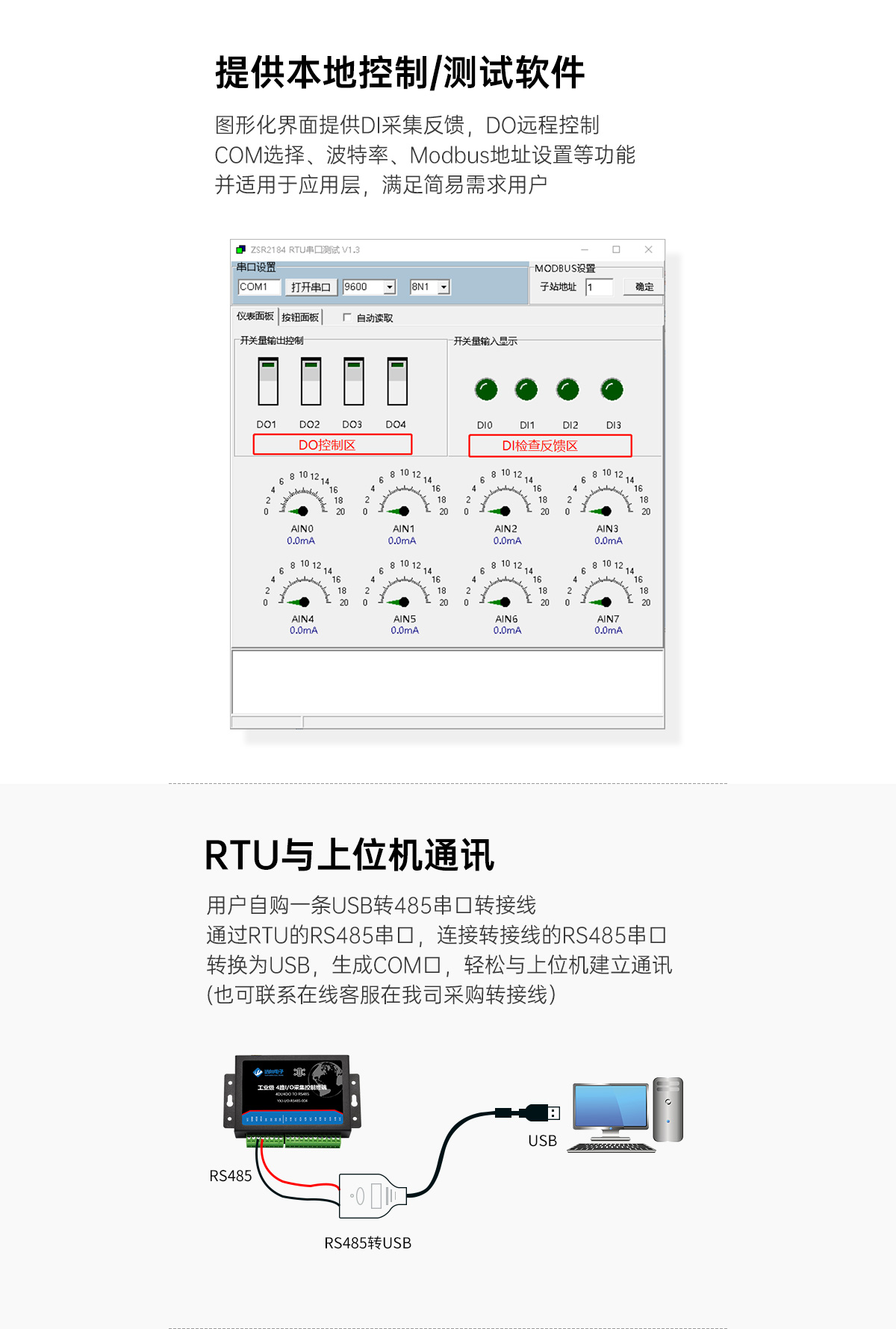 远程控制